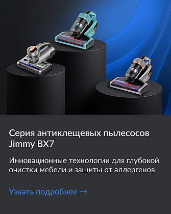 Баннер про BX7 (середина)